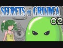 【ゆっくり実況】アナタのお宝なんですか？ 02【Secrets of Grindea】