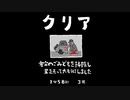 毎日駆逐マン　24日目【1分58秒3死】