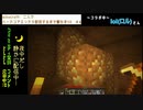【minecraft実況】二人でハードコアエンドラ討伐できるまで寝れま10　part2-2【生放送アーカイブ】