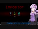 【VOICEROID実況】結月ゆかりさんのガババナナ宇宙人狼#15【among us】