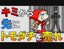 キミから先にトモダチを売れ　あべりょう　フジテレビ「Tune」エンディング曲「キミの一番の成功体験」