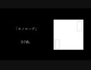 【Album】モノローグ【クロスフェード】
