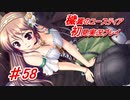 泣けると名高い神ゲーを堪能する【穢翼のユースティア】実況プレイ part58