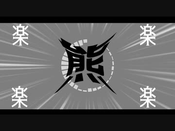 【アレンジカバー】森のくまさん