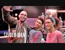 マーベルズ スパイダーマン マイルズ・モラレスを実況いたします。 Part24