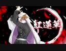 【歌ってみた】 紅蓮華 【すいれん】