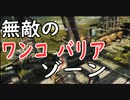 【GOD OF WAR】5:40狼を簡単に倒す方法【縛りプレイ】