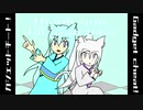 【手描き】東方・オリキャラ達でガジェットチート！【Hand-drawn】 Gadget cheat! with Touhou and Original characters etc.