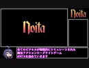 【Noita1.0 Speedrun 】Any% (Random Seed) 2分56秒【RTA】