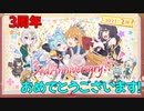 【プリコネR】ランドソル杯1日目＆アニバーサリーフォトブックを見ていく【ネタバレ注意】