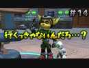【ラチェット&クランク3】ガラクチックに神ゲー復習＃14【実況】