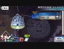 【実況】fate/grand order「巴が斬る人理修復の旅」part132