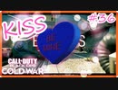 ひたすら キス をするCOD実況｜XM4【CoD:BOCW実況】part36