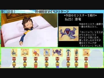 人気の ドラクエ８ Dq8 動画 2 1本 44 ニコニコ動画