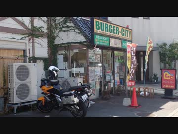 【バーガーシティ】とっとこ兵庫県ツーリング23【豊岡】