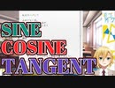 【ドキドキ文芸部】サイン、コサイン、タンジェント の発音がいい卯月コウ【にじさんじ切り抜き】