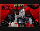 エンヴィーベイビー/歌ってみた ver.椿