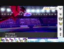【ポケモン剣盾】S15ひびのポケモン悪霊統一パpart16【イベルタル】