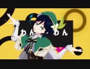 【原神/MMD】テレキャスタービーボーイ【ウェンティ】