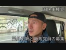 国民主権党党員更新と新規党員募集してます