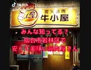 仙台グルメ【炭火焼肉牛小屋】