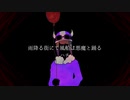 【人.ヵ】兩陴る衖にて風航は惡癋と踴る【s.y.p】