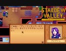 【Stardew Valley】パート100だから調子がいいんじゃない！普段が調子悪いんだ！！　人外が牧場を始める　実況プレイ＃100