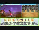 【DQ8】ドロップアイテム全回収の旅 海