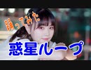 夜景がきれいな所で 惑星ループ　踊ってみた　カバーダンス coverdance