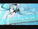 Following Wind ft. 初音ミク
