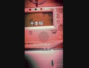 【千本桜】1.25倍速 篠笛吹いてみた