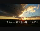 [初投稿] なんでもないや/RADWIMPS [歌ってみた]