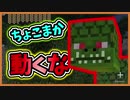 正々堂々戦えやこのヘビ野郎　#2 -マインクラフト/黄昏の森編【はやぶさネギ】