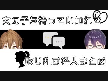 取り乱す咎人まとめ Nicozon