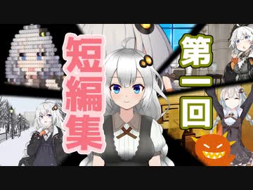 ショートショートを発表させられる継星あかり【VOICEROID劇場】