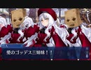 無課金初期勢のFGO　愛の伝道師アムールちゃんのサン・バレンティーノ！編　part8