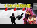 【フォートナイト】ドリフトの中の人が見えない床を進んでいくゲームをやった結果！！【クリエイティブ】