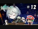 成し遂げたロゼッタがﾄﾞﾔｧ…！【メルヘンフォーレスト】＃12
