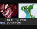 【ポケモン剣盾】タイプ統一【対戦実況】５