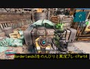 [Borderlands3]をのんびりと実況プレイPart4です。