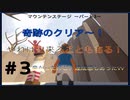 ◆Human fall flat　二人実況プレイ＃3　マウンテンステージ完結　※生ライブ録画