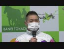 第46回黒ユリ賞 レース回顧