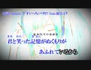 【ニコカラ】恋詩-koiuta-（キー+6）【off vocal】