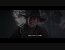 【RED DEAD REDEMPTION II】「時代に取り残された者達」第33回