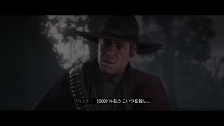 【RED DEAD REDEMPTION II】「時代に取り残された者達」第33回
