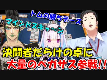【雀魂】決闘者だらけの卓に、大量のペガサスと他色々が参戦!!【にじさんじ切り抜き】【社築/花畑チャイカ/リゼ・ヘルエスタ】