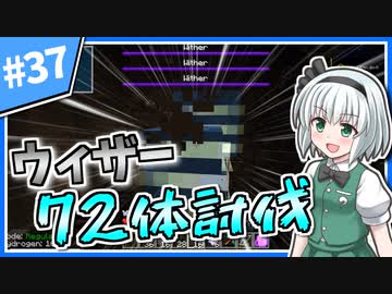 【Minecraft】大金持ちを目指しましょう #37【ゆっくり実況】