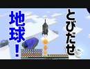 【Minecraft】空島で技術時代発展記 #55【ゆっくり実況】