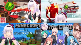 【cooking simulator】呆然とするピノ様【Minecraft】