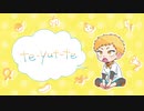 【人.カ】te-|yut|-te【s|g】